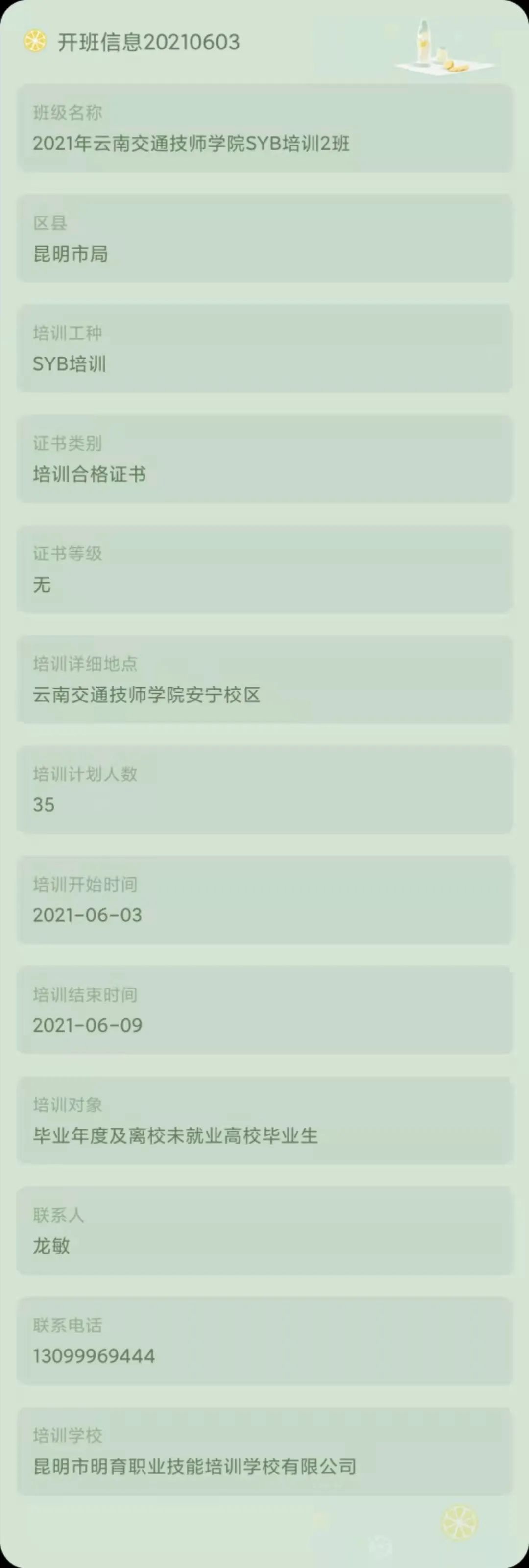 昆明市劳动就业服务局(微信)