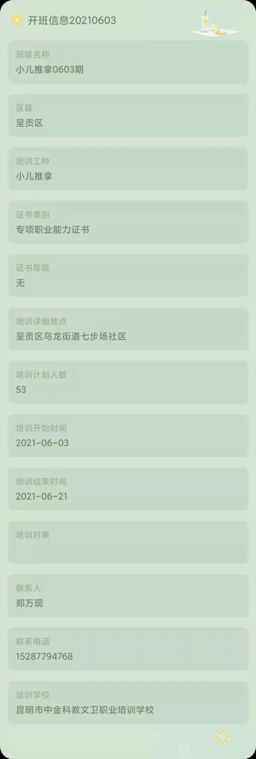昆明市劳动就业服务局(微信)