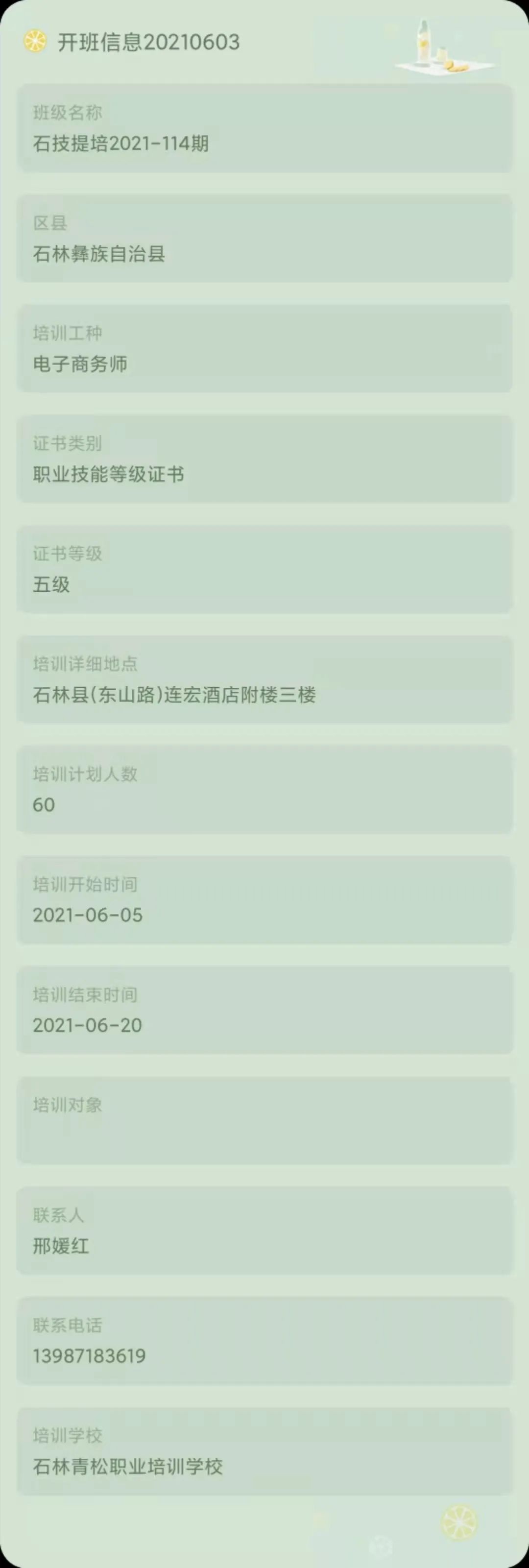 昆明市劳动就业服务局(微信)