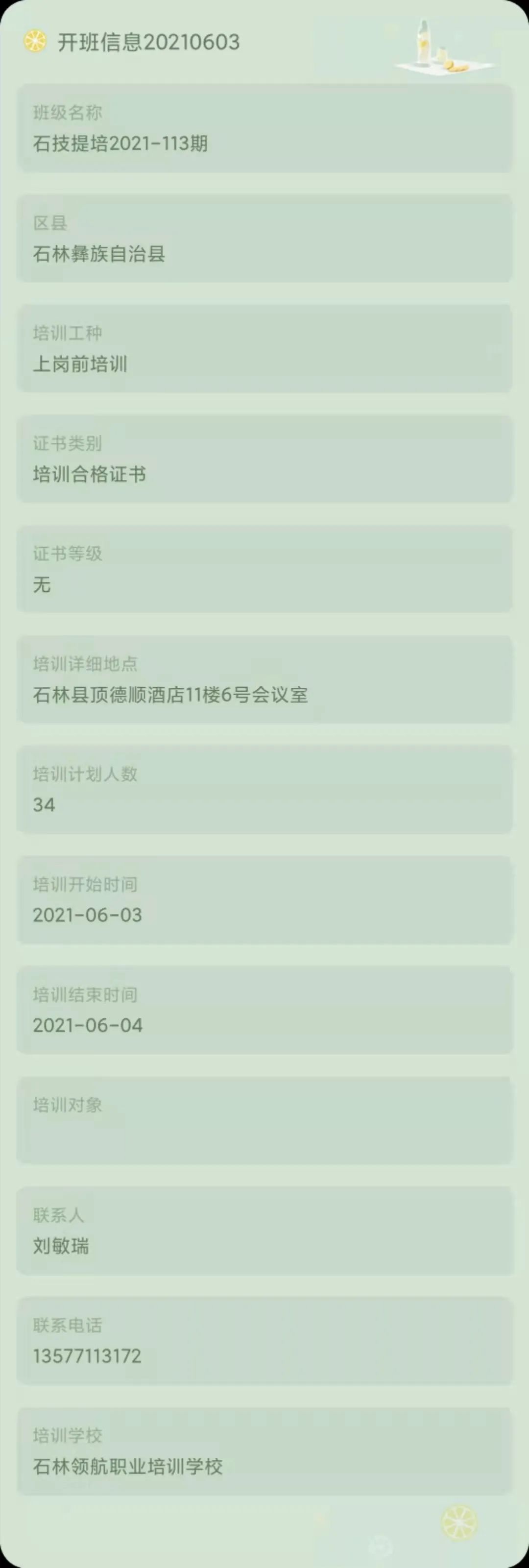 昆明市劳动就业服务局(微信)
