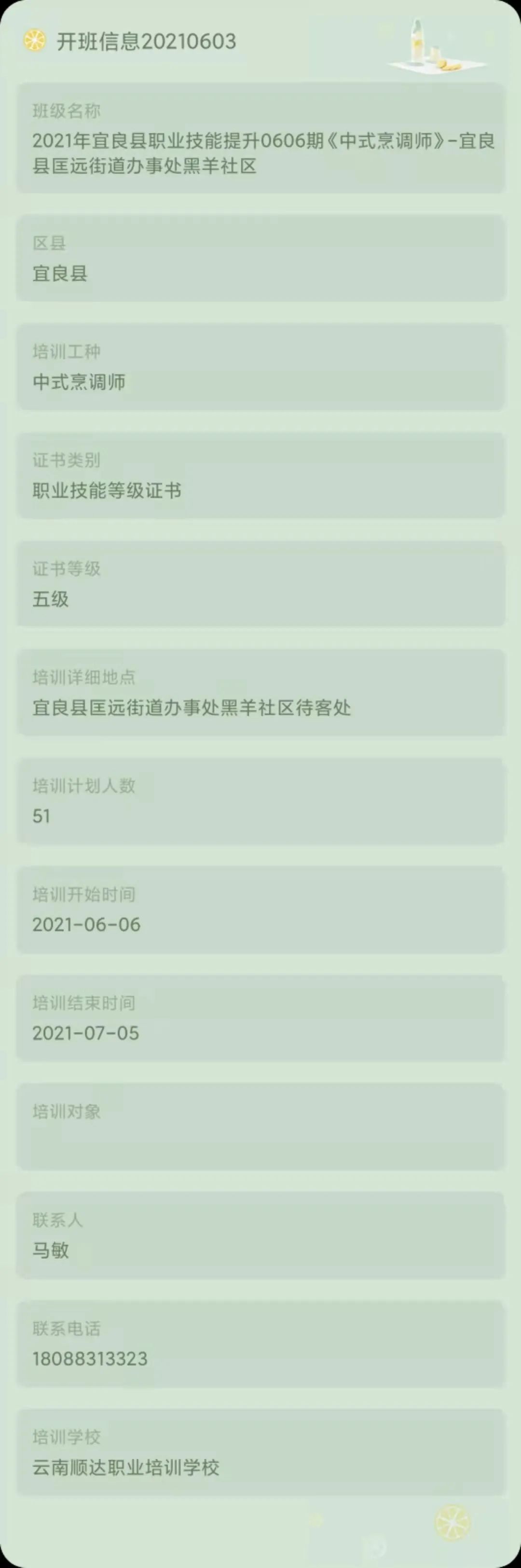昆明市劳动就业服务局(微信)