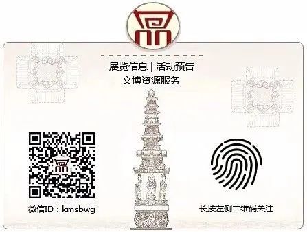 昆明市博物馆(微信)