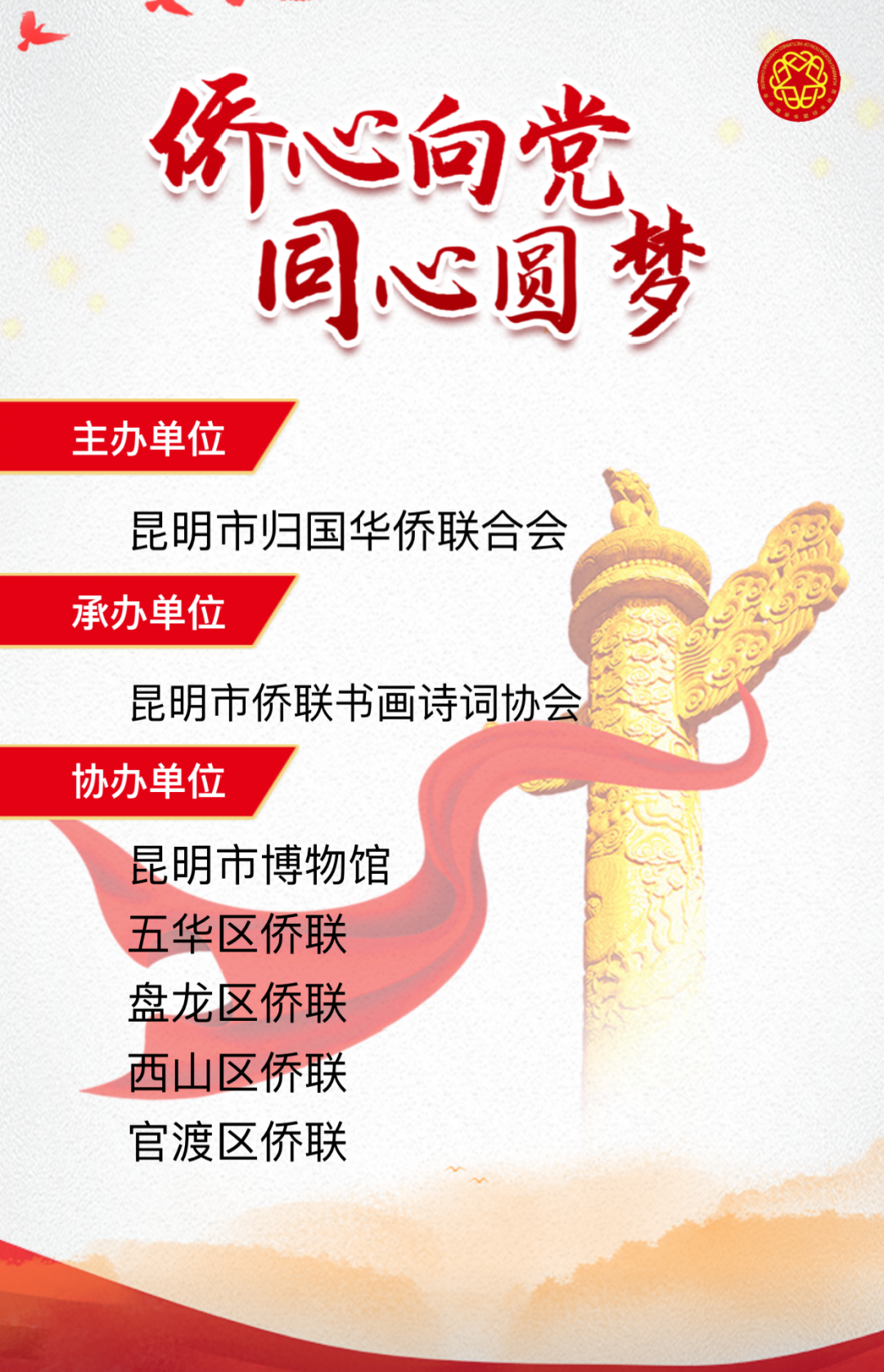 昆明市博物馆(微信)