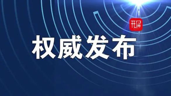 春城晚报(微信)