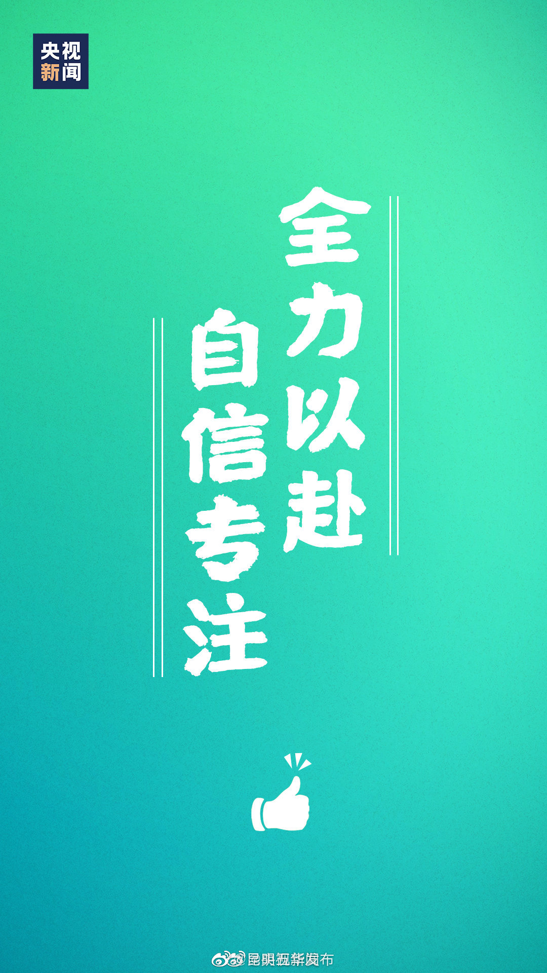 “昆明五华发布”微博