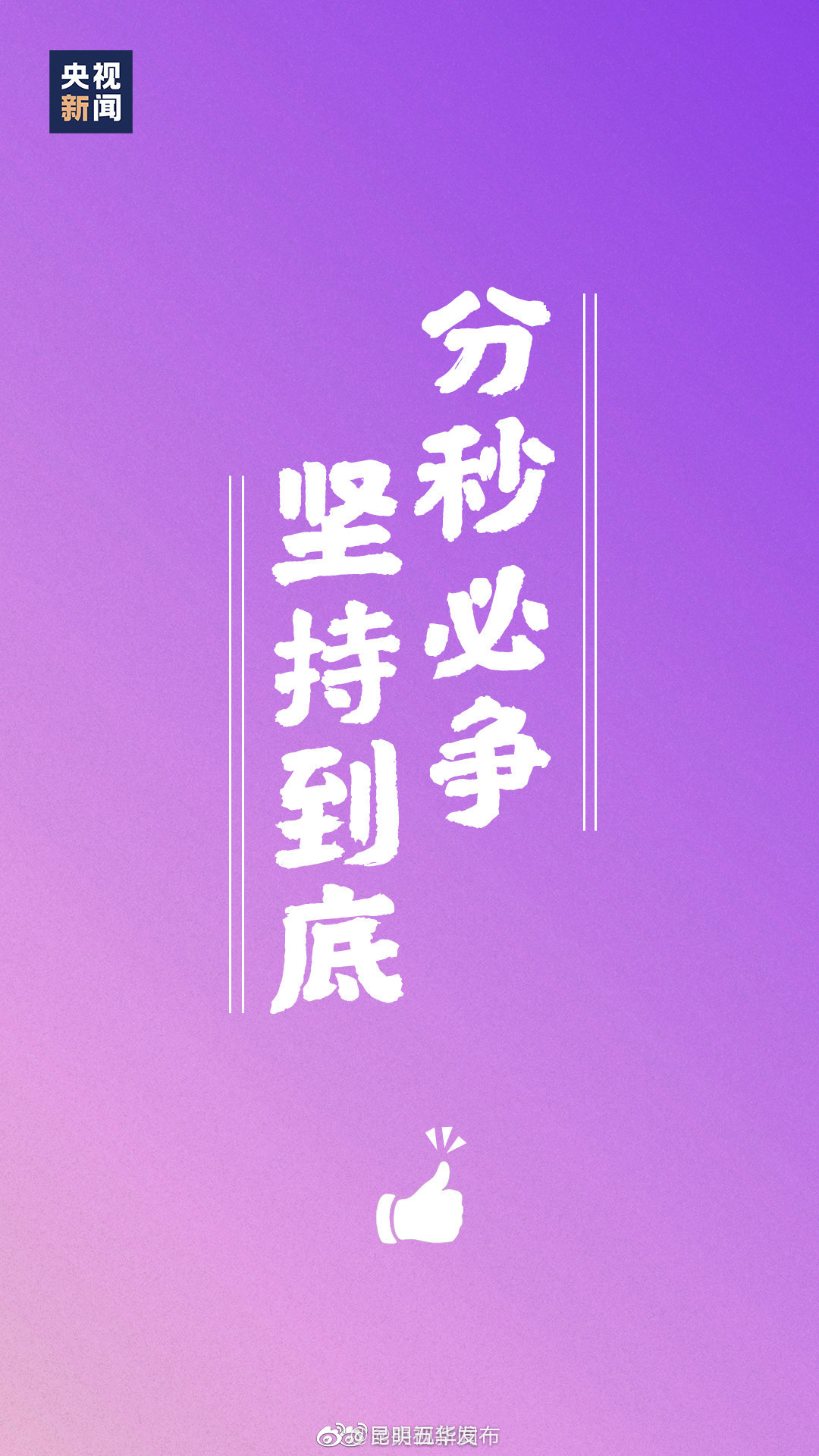 “昆明五华发布”微博