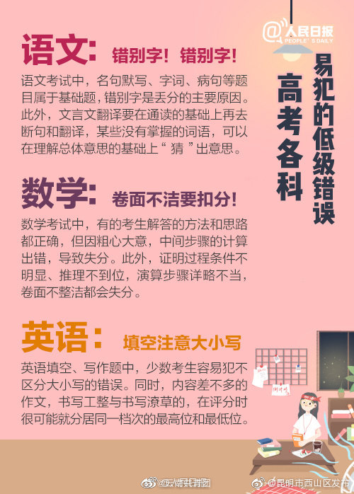 “昆明市西山区发布”微博