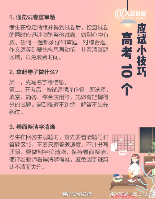 “昆明市西山区发布”微博