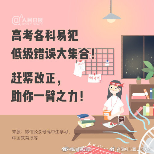“昆明市西山区发布”微博