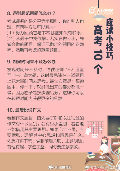 “昆明市西山区发布”微博
