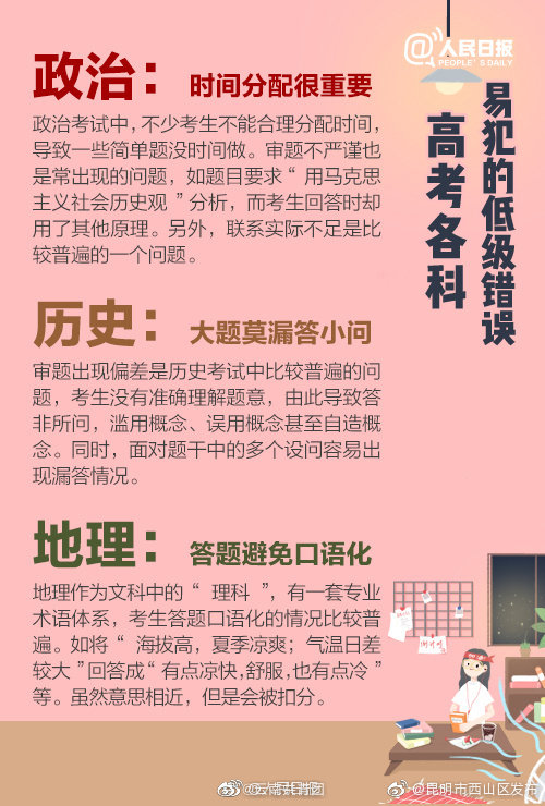 “昆明市西山区发布”微博