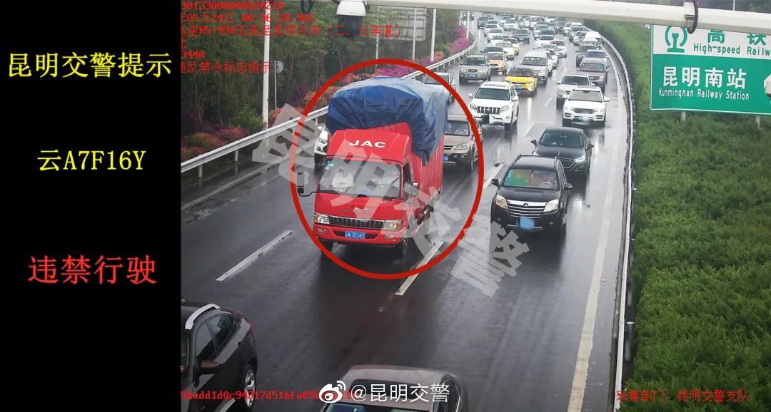 昆明交警微博