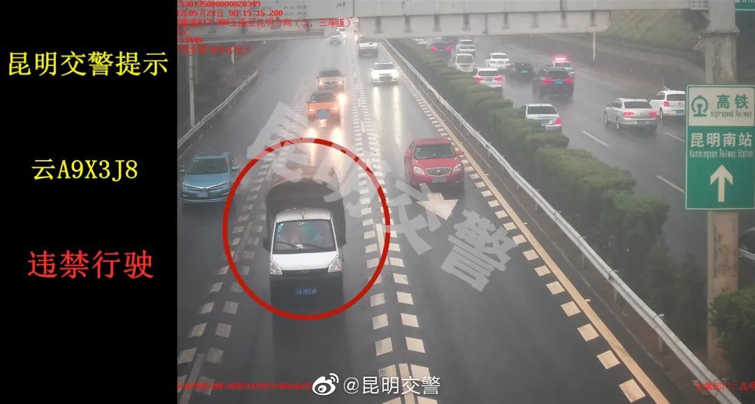 昆明交警微博