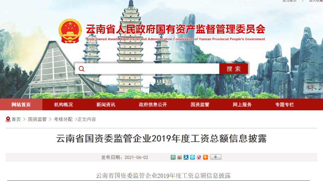 昆明信息港(微信)