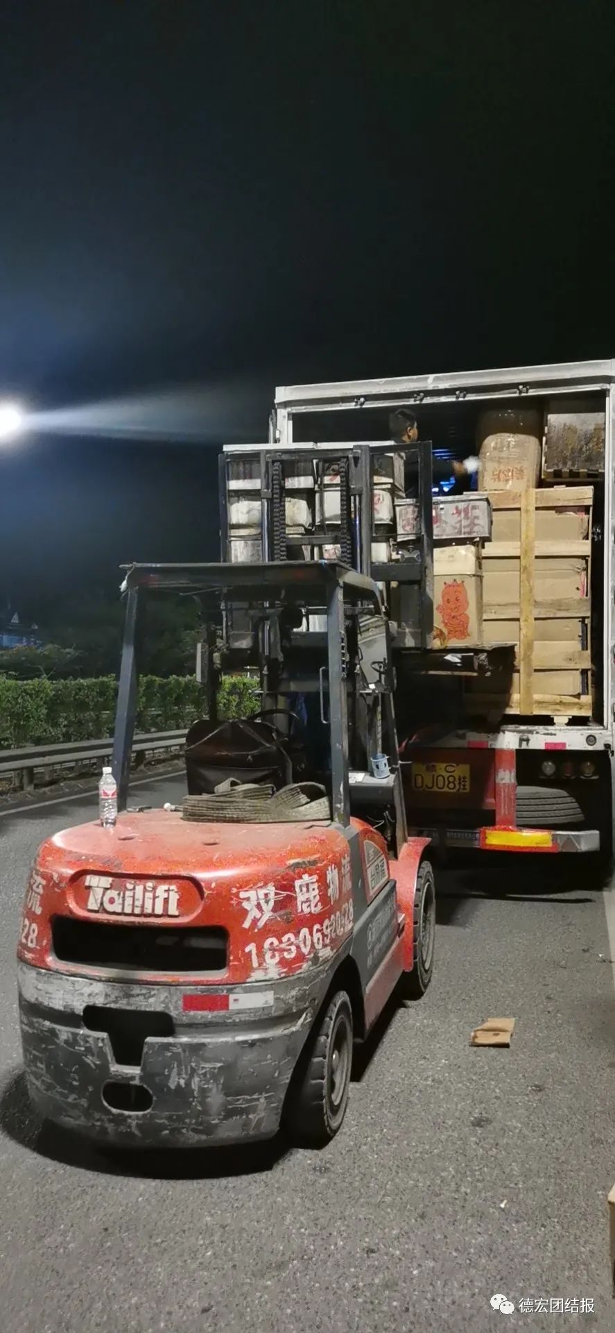 德宏团结报(微信)