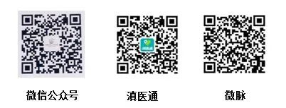 昆明市第一人民医院(微信)