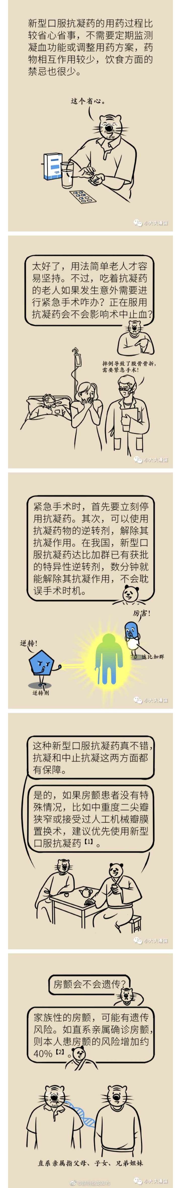 “昆明盘龙发布”微博