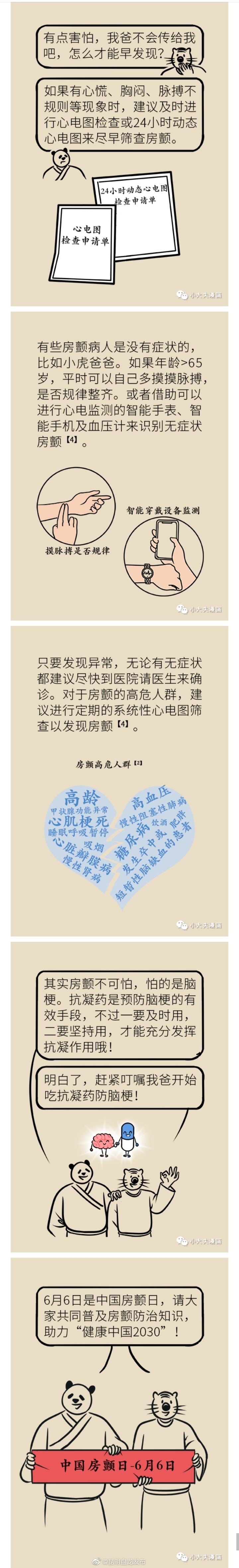 “昆明盘龙发布”微博