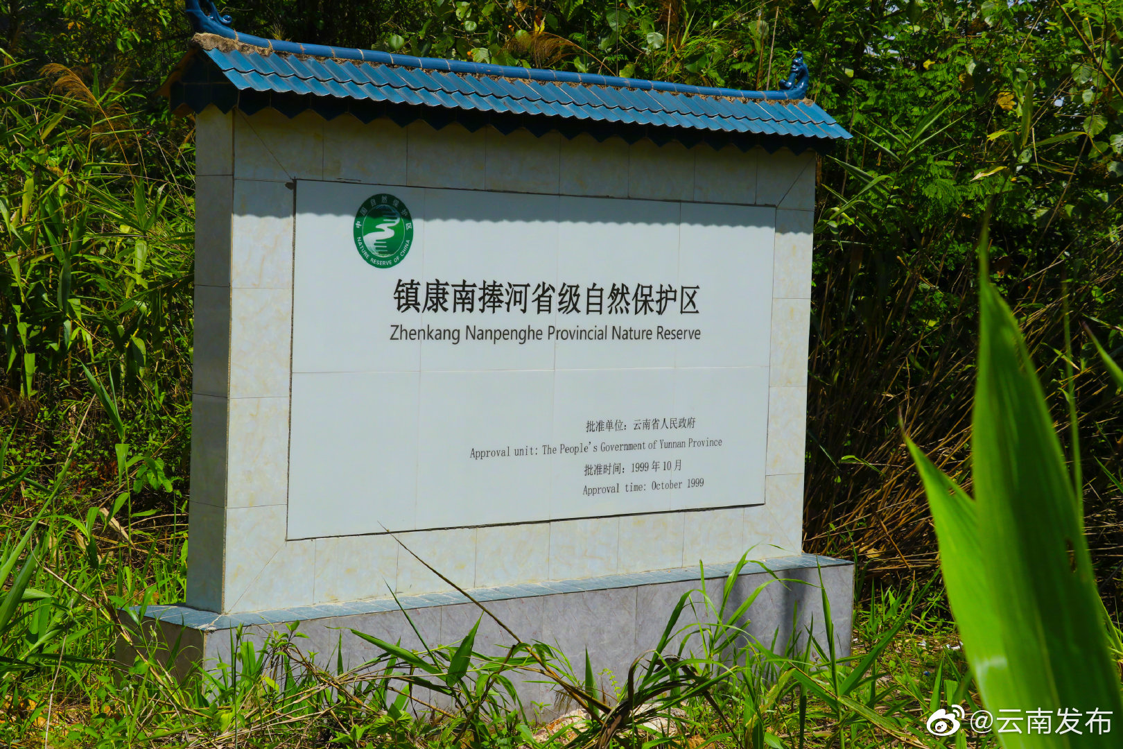 “云南发布”微博