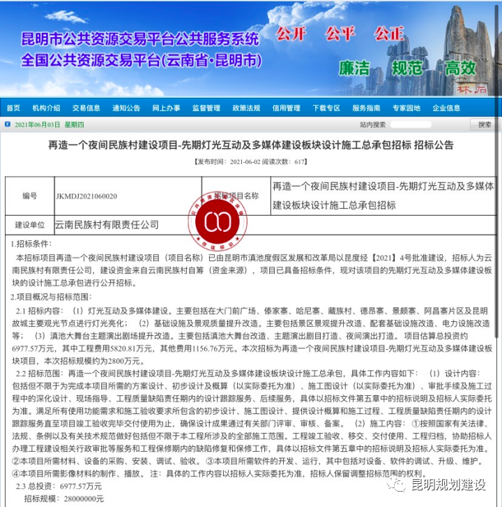 昆明滇池国家旅游度假区管理委员会(微信)