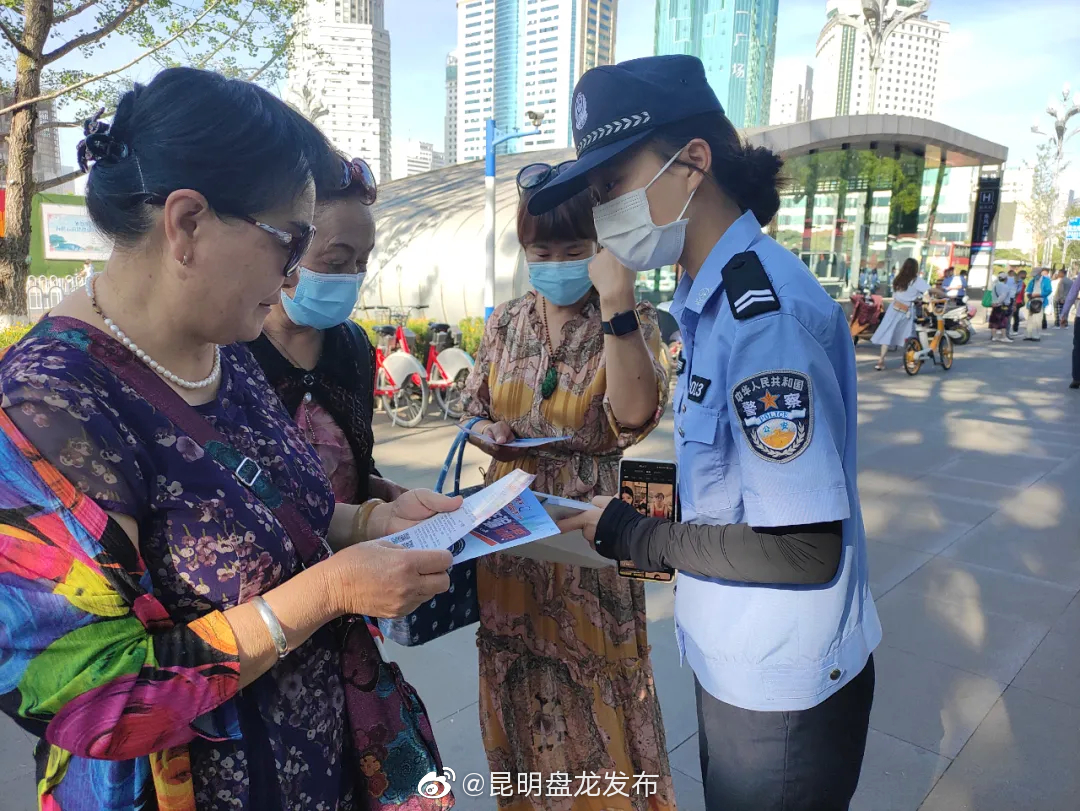 “昆明盘龙发布”微博