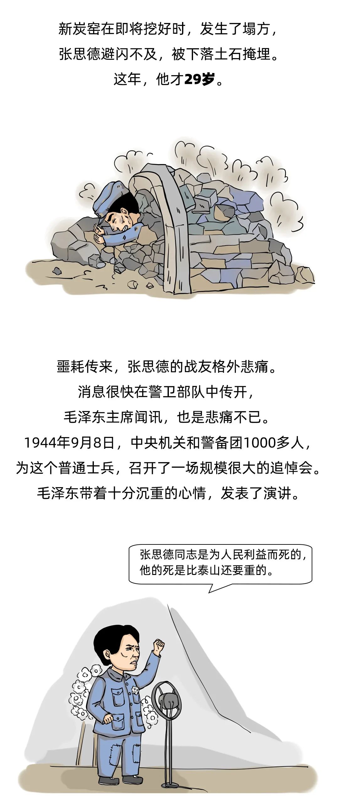 富民交警(微信)