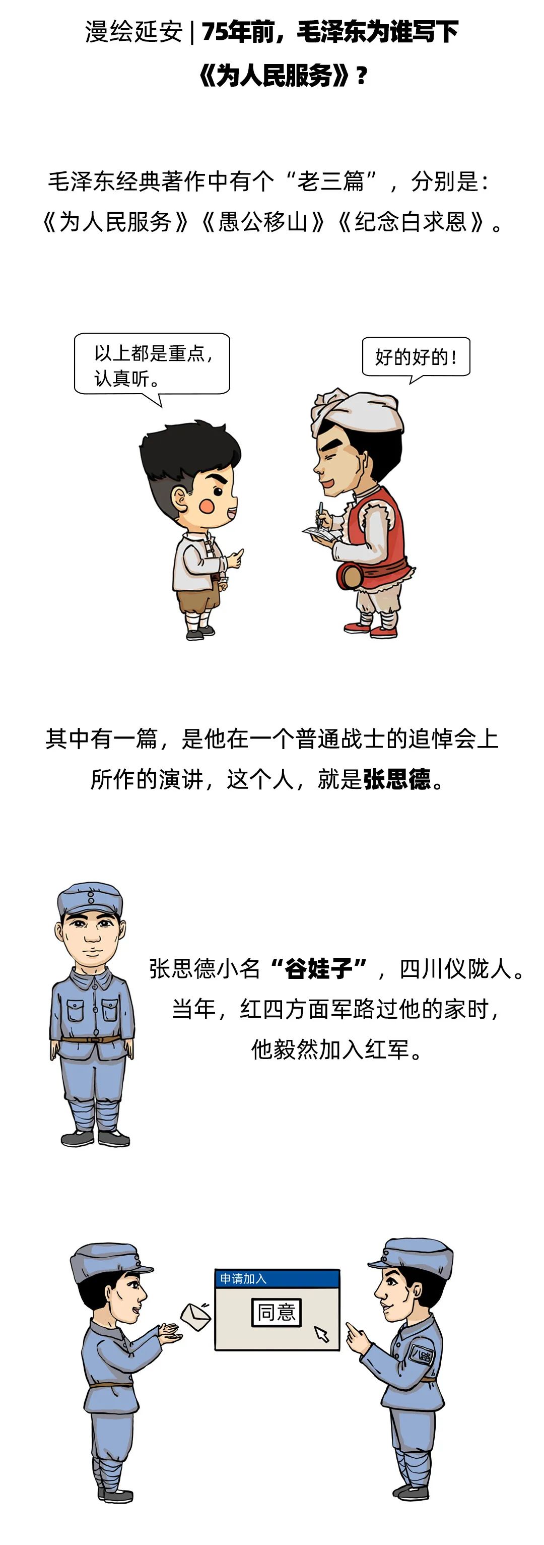 富民交警(微信)