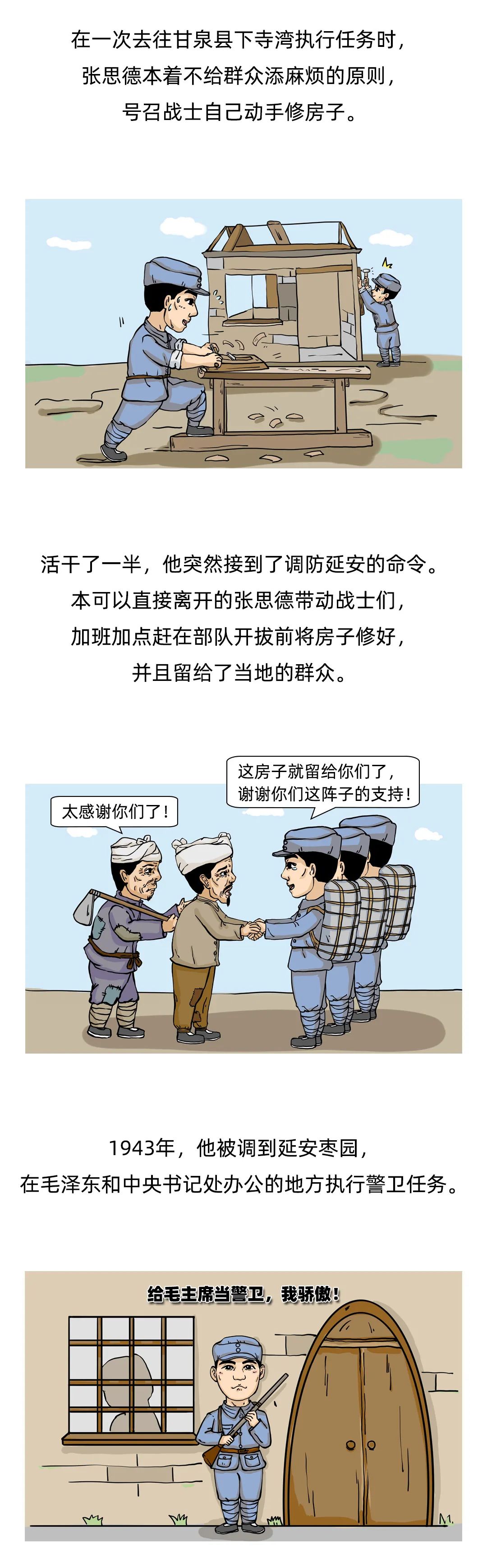富民交警(微信)