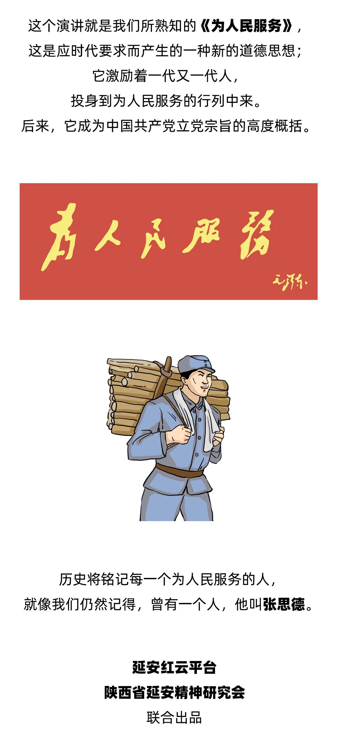 富民交警(微信)