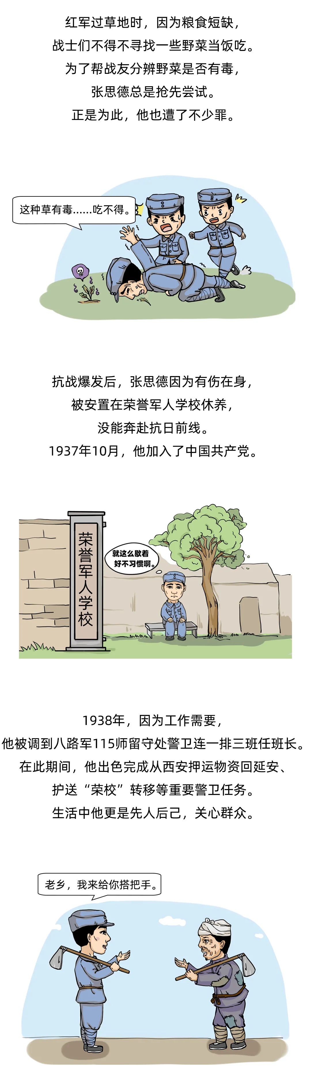 富民交警(微信)