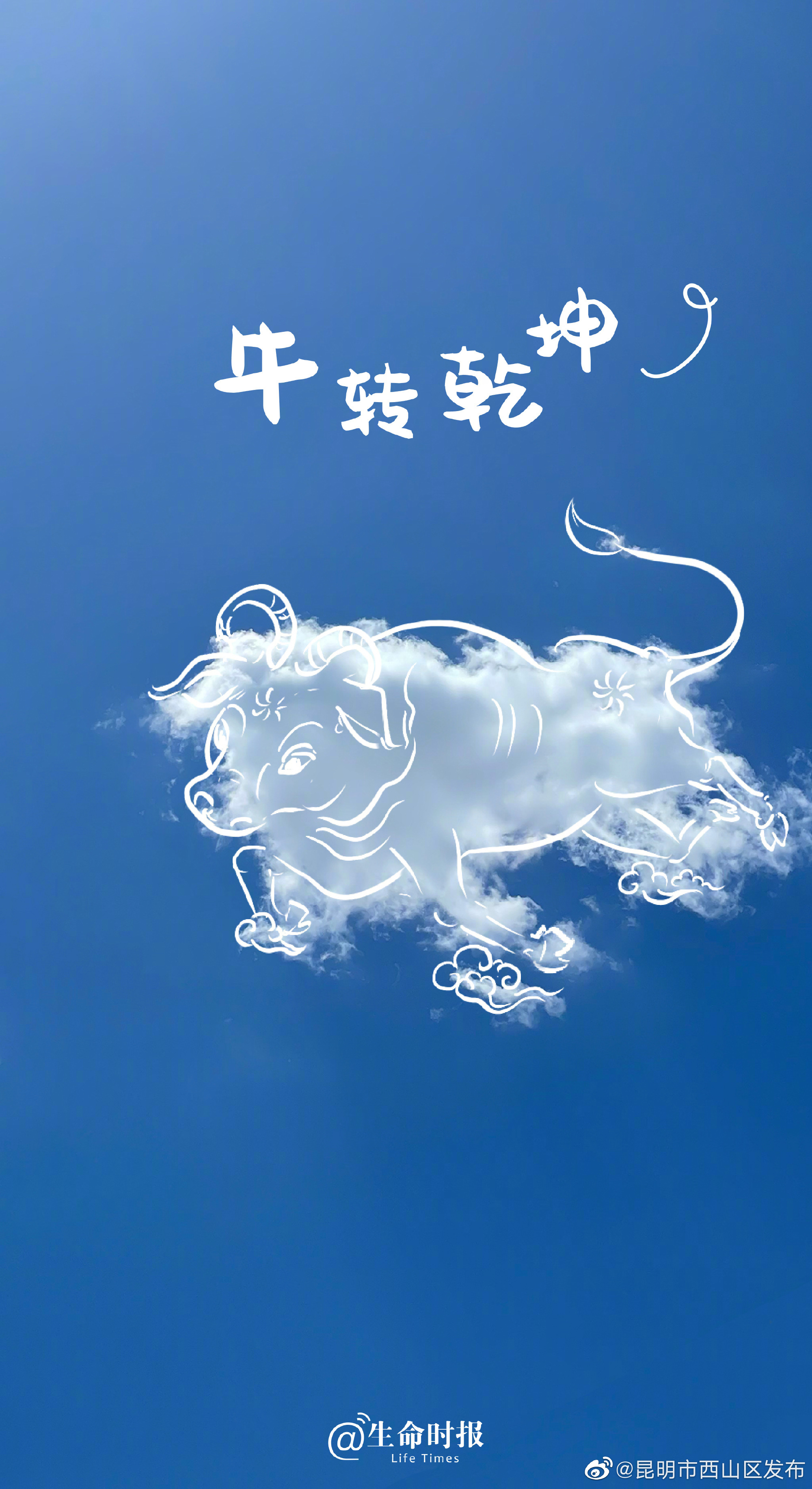 “昆明市西山区发布”微博