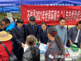 石林县人民检察院(微信)