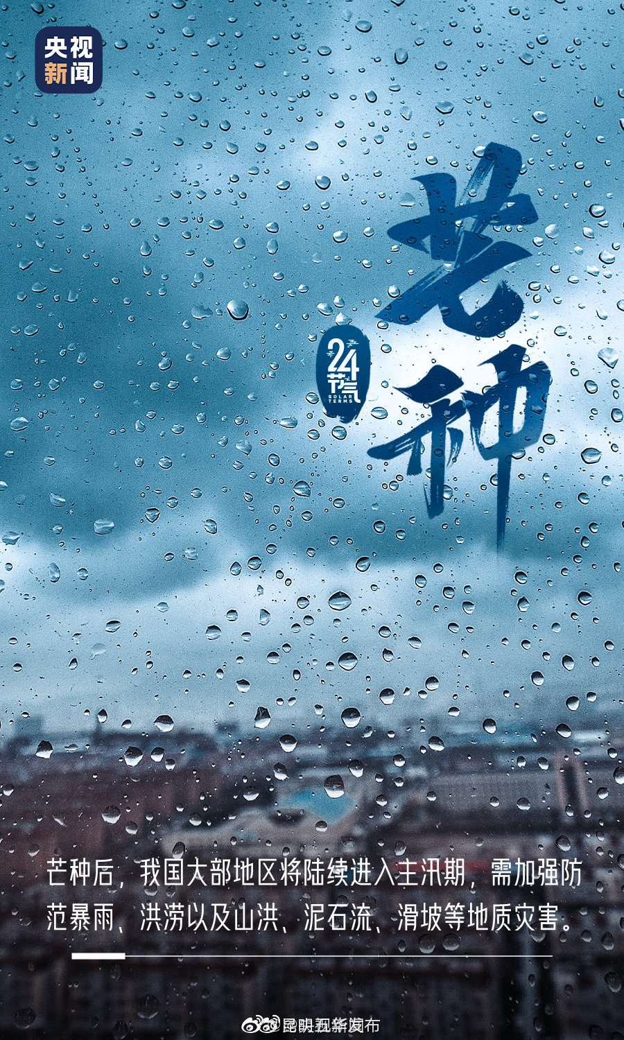 “昆明五华发布”微博