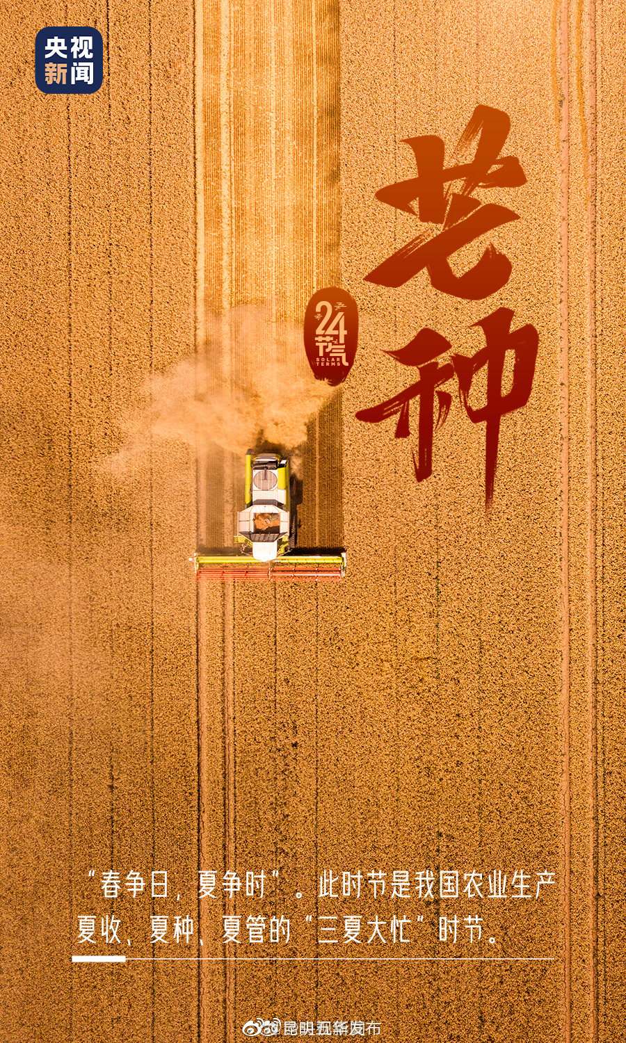 “昆明五华发布”微博
