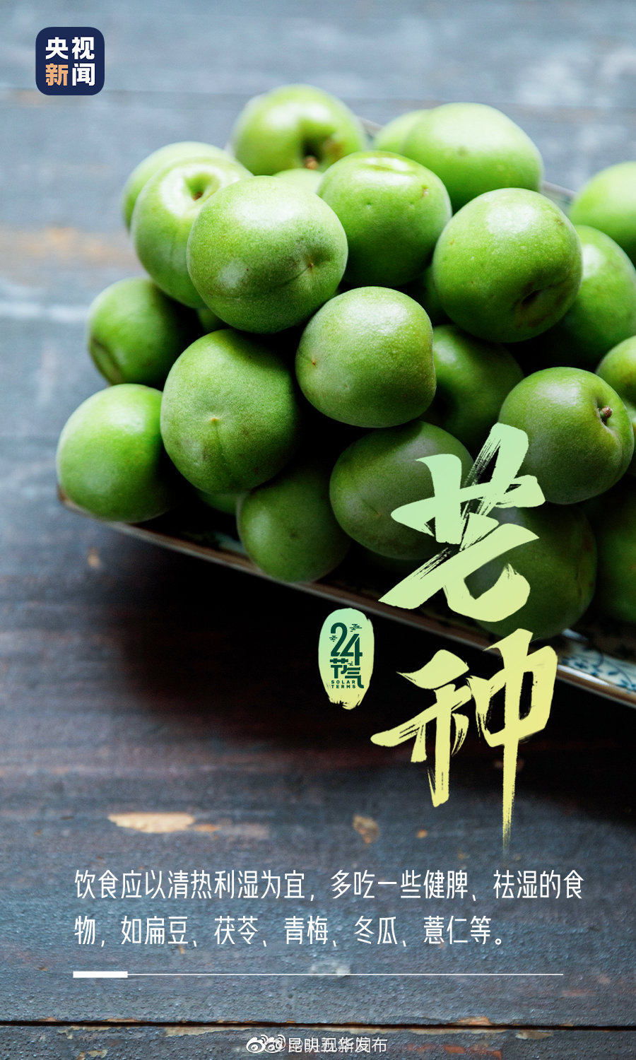 “昆明五华发布”微博