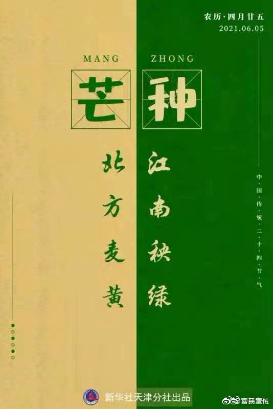 希望与收获并存