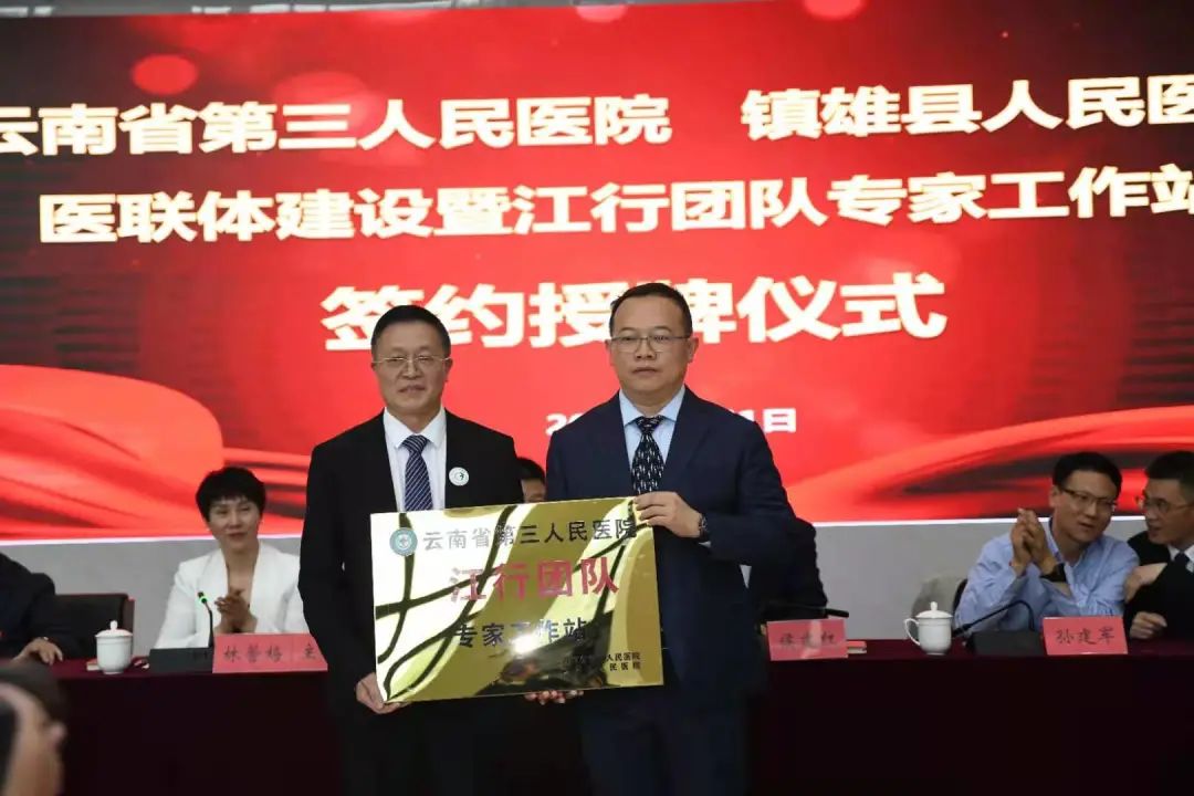 云南省第三人民医院(微信)