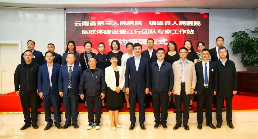 云南省第三人民医院(微信)