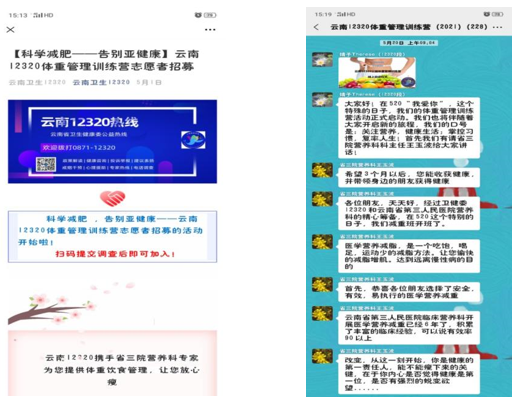 云南省第三人民医院(微信)