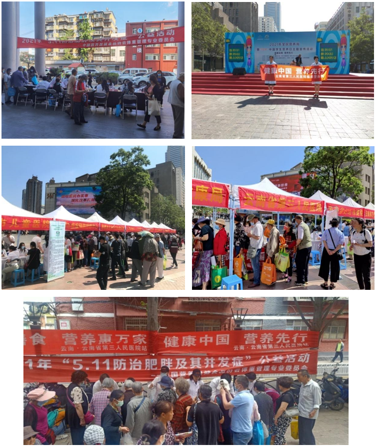 云南省第三人民医院(微信)