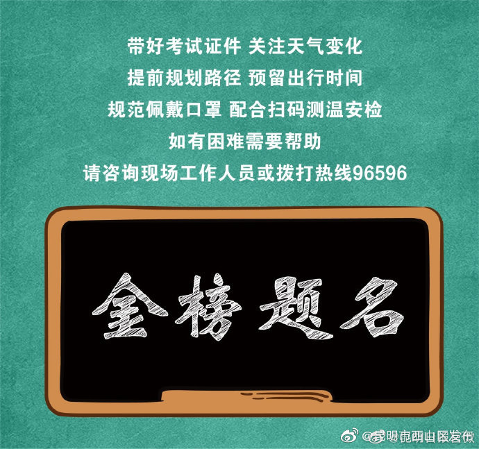“昆明市西山区发布”微博