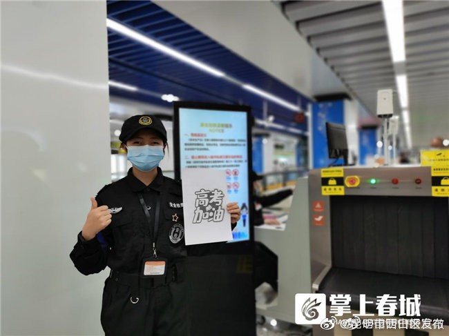 “昆明市西山区发布”微博
