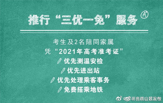 “昆明市西山区发布”微博