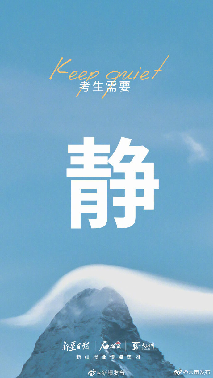 开启安静模式！我倡议！我转发！
