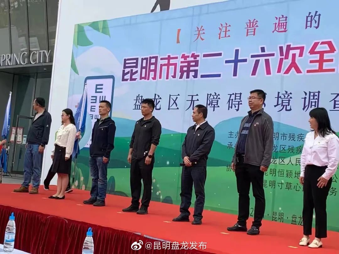“昆明盘龙发布”微博