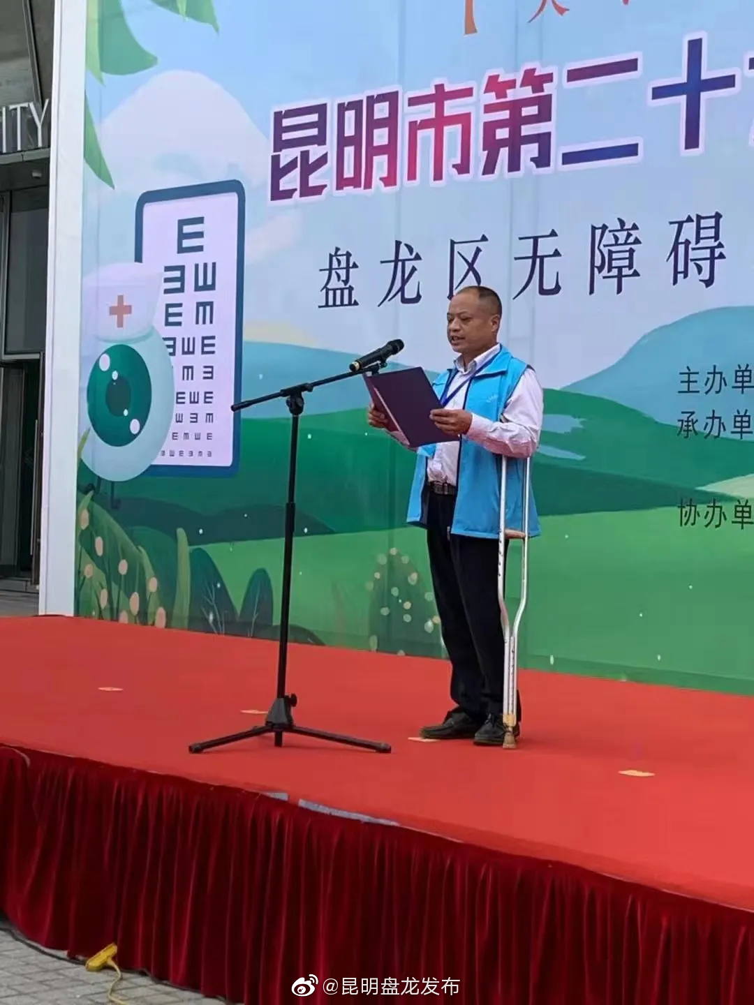 “昆明盘龙发布”微博