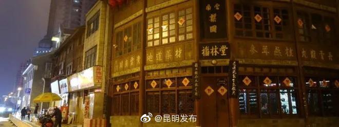 “昆明发布”微博