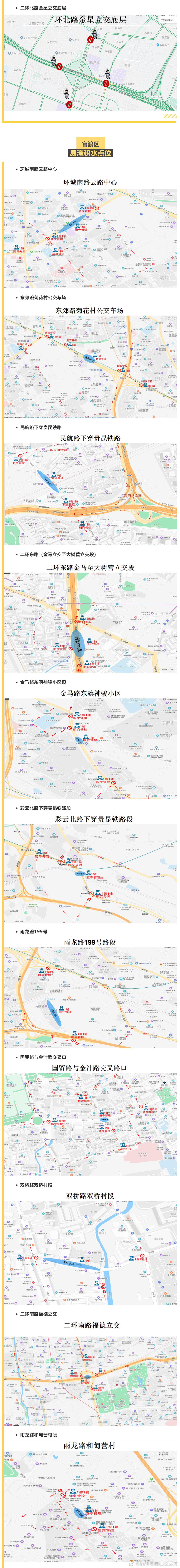 “昆明市西山区发布”微博