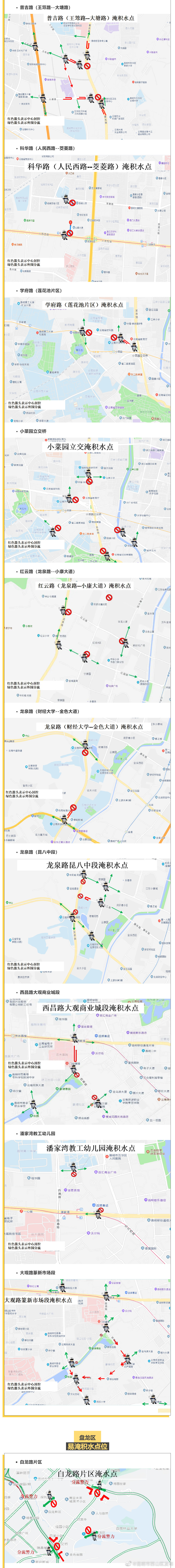 “昆明市西山区发布”微博