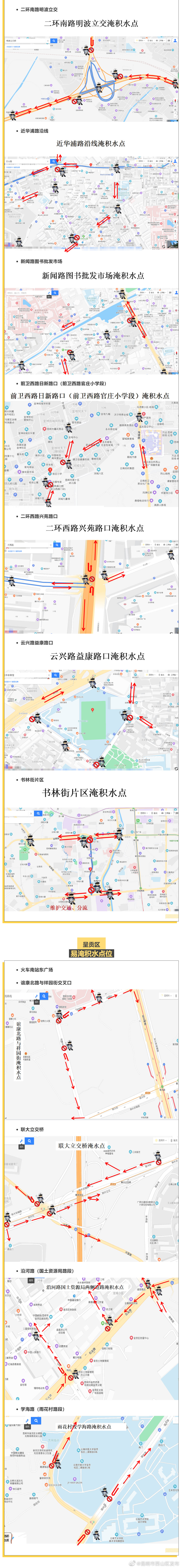 “昆明市西山区发布”微博